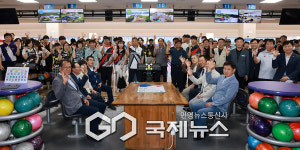 제3회 만세보령머드배 전국 아마추어 볼링대회 개최