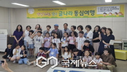 영주시, 글나라 동심여행 저학년 편 수료식 개최