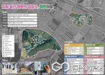 충주시, 2026 취약지역 생활여건 개조사업 공모 선정