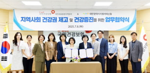 대전시사회서비스원, 건보 대전세종충청본부와 건강증진 업무협약