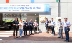 도성훈 인천교육감, 가현초 모듈러교실 개소식