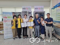 [포토] 울산 북구 양정동 협의체 재가노인복지센터와 업무 협약