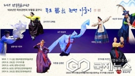 영동서 충북 공연예술페스타 7월 11일 개최