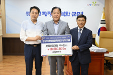 천광산업개발 주식회사, 평창인재육성장학재단 장학금 1,000만 원 기탁