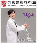 계명문화대 공연음악학부, 성인학습자들 한국가곡 콩쿨서 탁월한 성과 거둬