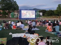 영동군 황간면주민자치위원회, 3회 야외 돗자리 영화상영회 열려