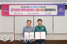 부산 남구 장기요양 재택의료 센터 시범 사업 본격 시작