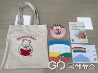 사천시립도서관, 2022년~2025년생 영·유아 대상 북스타트 책꾸러미 배부