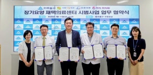 미추홀구, 장기요양 재택의료센터 시범사업
