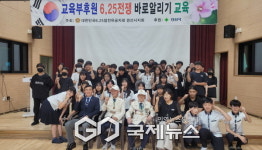경산시 용성중학교, 6.25전쟁바로 알리기 교육 실시