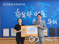 ㈜HM홍명, 울산중구종합사회복지관에  1,000만 원 상당 가구 후원