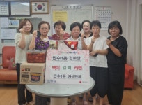 남동구 만수1동 자치회, 1단 1노 결연 경로당 후원
