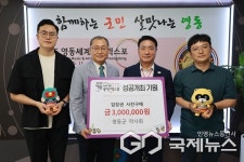 2025영동세계국악엑스포 성공개최 입장권 구매 성금 기탁 이어져