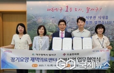 [포토] 대구시 달서구청, 도옴한의원과 맞손...어르신들에게 가정 의료 서비스 제공