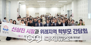 성남시, 위례 지역 교육환경 개선 학부모 간담회 개최