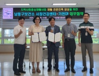 남동구, 지역사회중심재활사업 업무협약