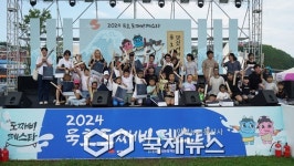 동해시 도깨비처럼 즐기자, 묵호의 여름밤!