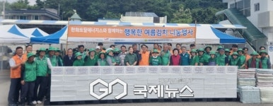 한여름 입맛 돋우는 사랑 한화토탈에너지스 행복한 여름 김치 나눔 행사 개최