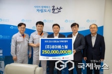 (주)세아베스틸· 군산시, 희망나눔 지역복지 협약 체결