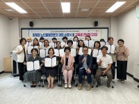 남원시 국비 맞춤형 노인돌봄전문가 과정 수료식