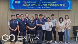 부산 16개 자치구·군, 공무직 노동조합과 2025년 처우개선 합의 체결식