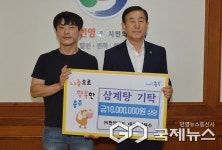 ㈜천암푸드, 삼계탕 1,400개 충주시에 기탁