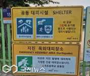 파주시, 시민 안전 지키는 화학사고 대피체계 대폭 강화…총 14개소로 확대 운영