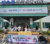 태백시 삼수동, 초복 맞아 취약계층 건강한 여름나기 나눔행사 진행