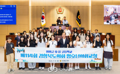 오늘은 내가 도의원…영양군 학생들, 경북도의회 본회의 직접 체험