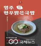 남산선비마을, 남선식당 조식 전문점으로 리뉴얼 오픈