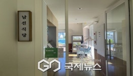 남산선비마을, 남선식당 조식 전문점으로 리뉴얼 오픈