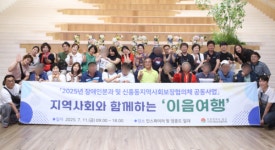 인천 중구, 지역 발달장애인과 용유 나들이