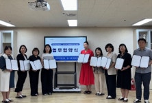 남동구 아동복지센터, 다함께돌봄센터 1~8호점 협약