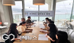 [포토] 부산 서구, 주거복지 네트워크 회의