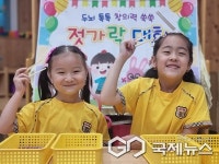 청주 봉명초병설유치원, 4회 젓가락질대회 열어