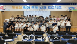 영광고등학교, 제6회 영어 주제 발표 프로젝트 실시