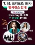 사천시, 계속되는 호우로 토요상설무대 프러포즈 1회차 공연 전면 취소