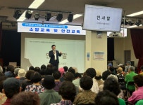 미추홀노인복지관, 노인일자리 참여자 소양·안전교육