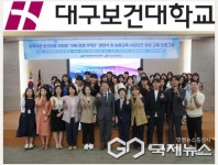 [포토]대구보건대학교, 4개 기관과 맞손...치매 전문 인재 양성에 앞장