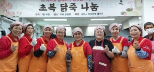 김천시 여협, 삼계탕 나눔...어르신 건강 기원
