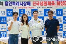 용인시, 제1회 용인특례시장배 전국생활체육복싱대회 개최