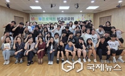 [포토] 대구시 수성구청, 수성구청소년문화의집...비·바·부 프로젝트 성과공유회 열어