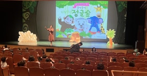 부평구, 성교육 뮤지컬 들썩들썩 정글숲 열어