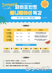 김해시, 시민 파워포인트 애니메이션 특강 운영