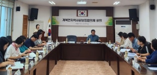장수군 계북면, 지역사회보장협의체 회의 개최