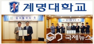 계명대학교, ,iM뱅크와 맞손...글로벌 인재 양성에 앞장