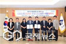 동래구, 빌리브세웅병원과 의료 소외 ZERO! 무료 건강검진 사업 추진