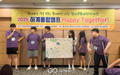 경북장애인자립생활센터, 청소년-장애인…Happy Together 캠프 성료