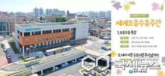 충주시보건소, 세계모유수유주간기념 특강과 행사 개최