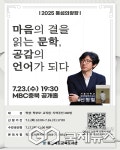 충북교육도서관, 문학 통해 감정 이해-표현 방법 성찰